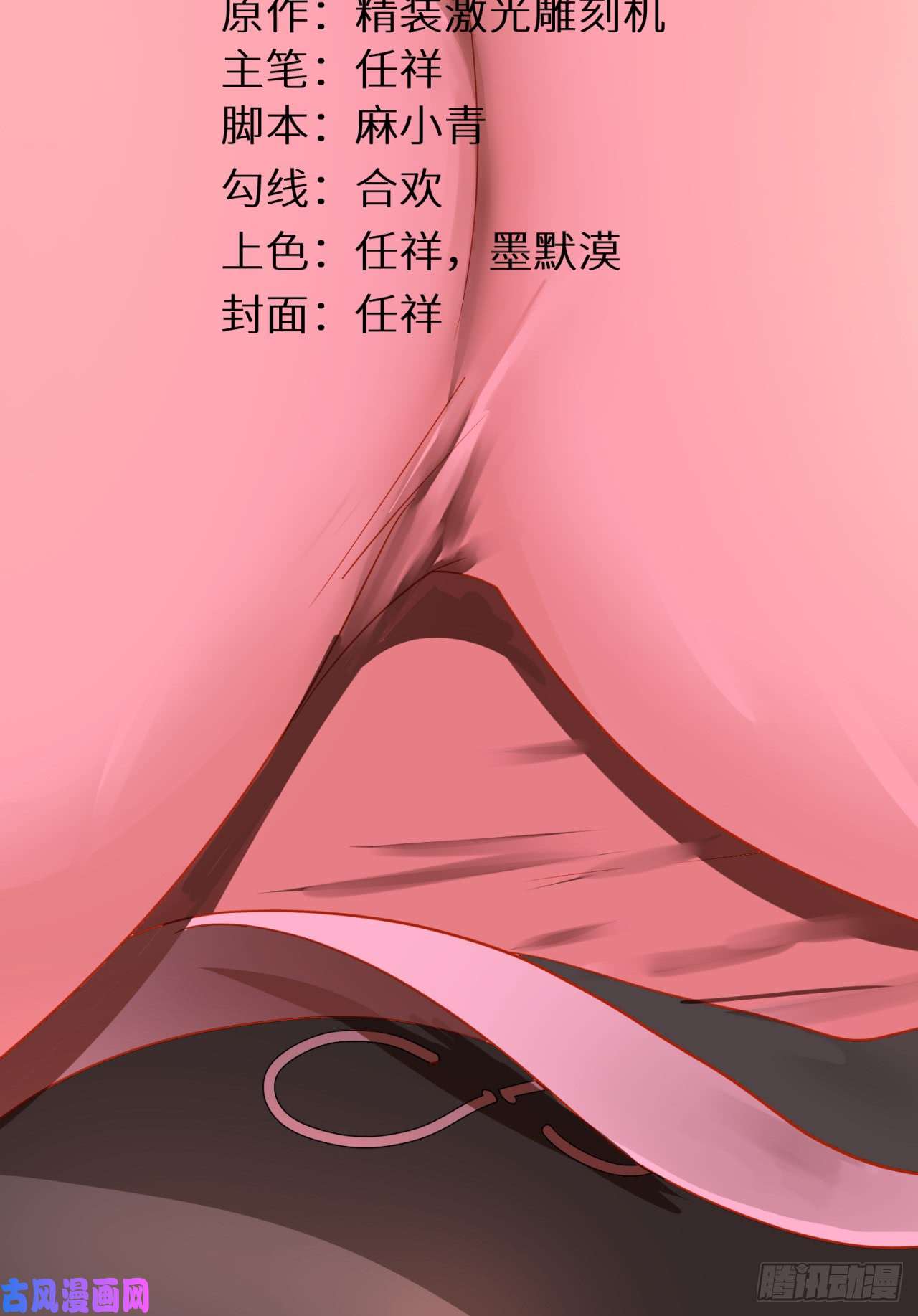 炼气练了三千年78话 求不得啊求不得
