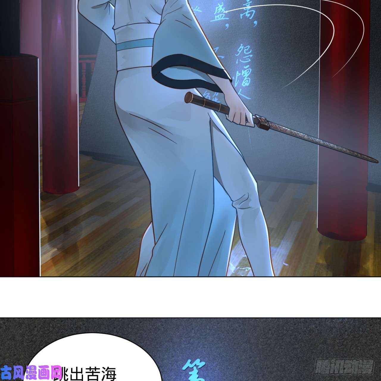 炼气练了三千年78话 求不得啊求不得