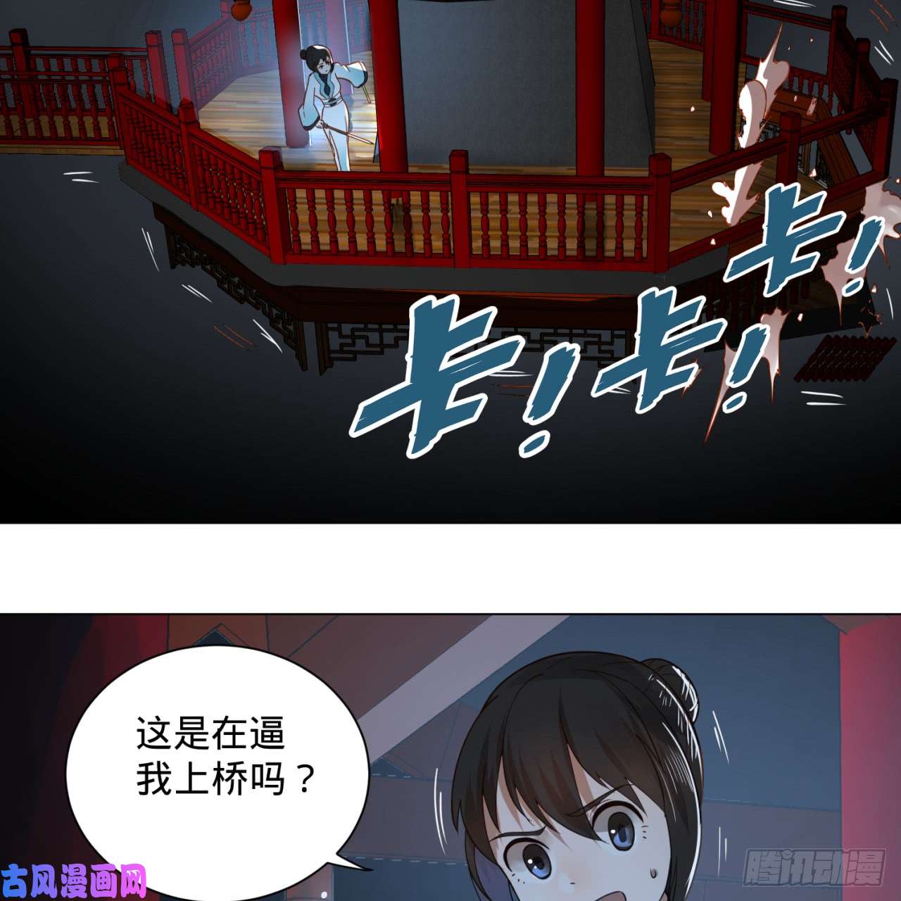 炼气练了三千年78话 求不得啊求不得