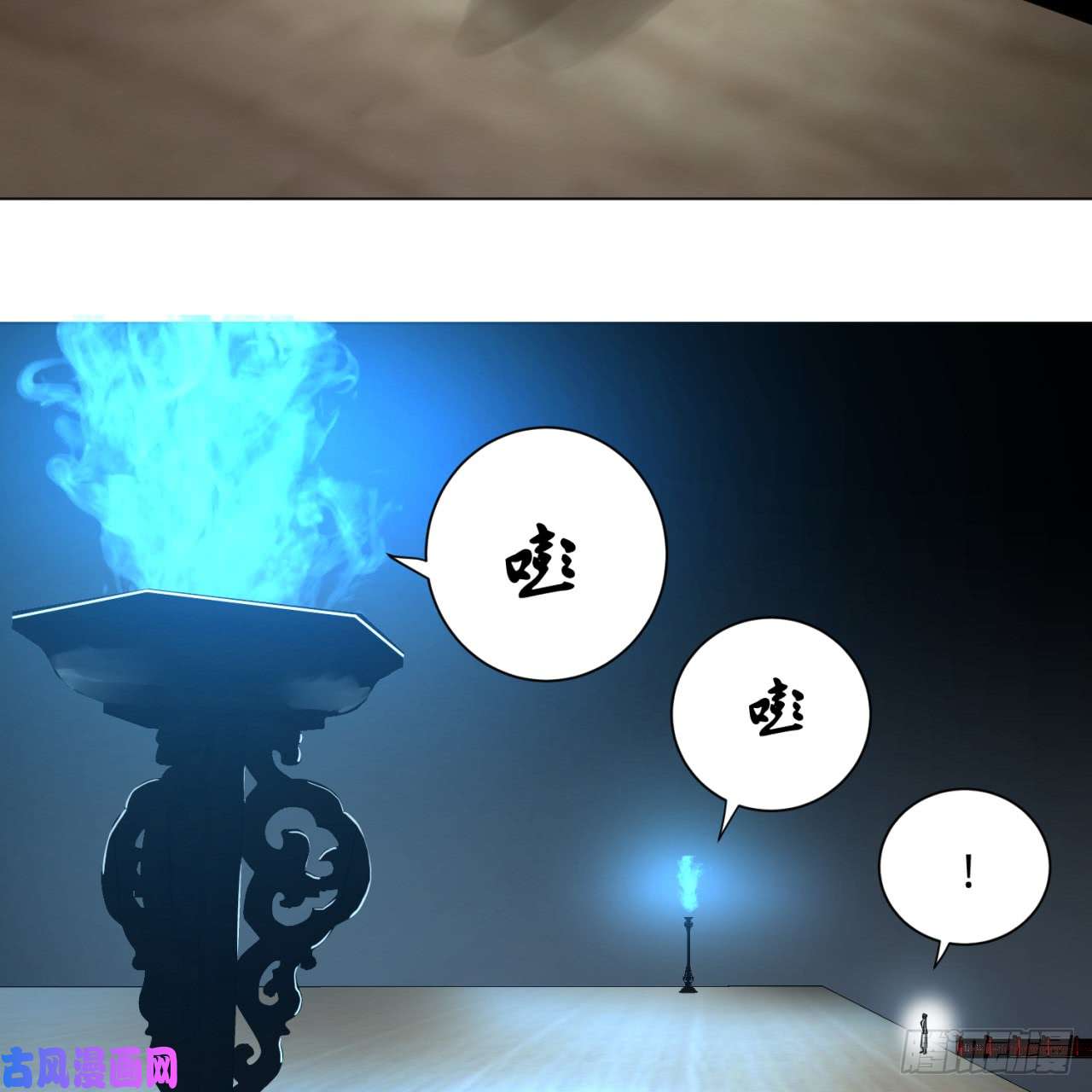 炼气练了三千年78话 求不得啊求不得