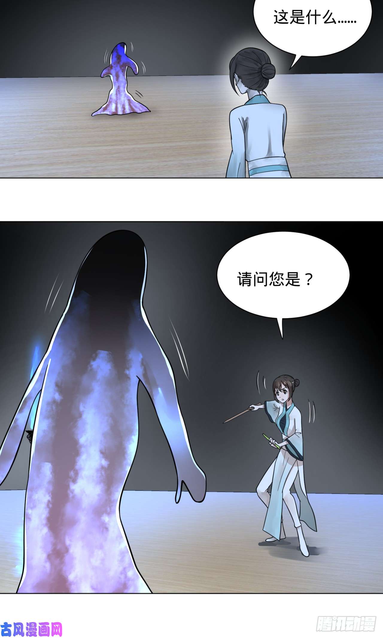 炼气练了三千年78话 求不得啊求不得