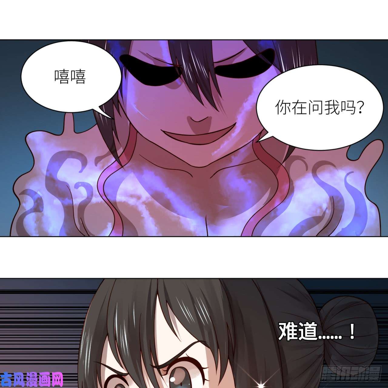 炼气练了三千年78话 求不得啊求不得