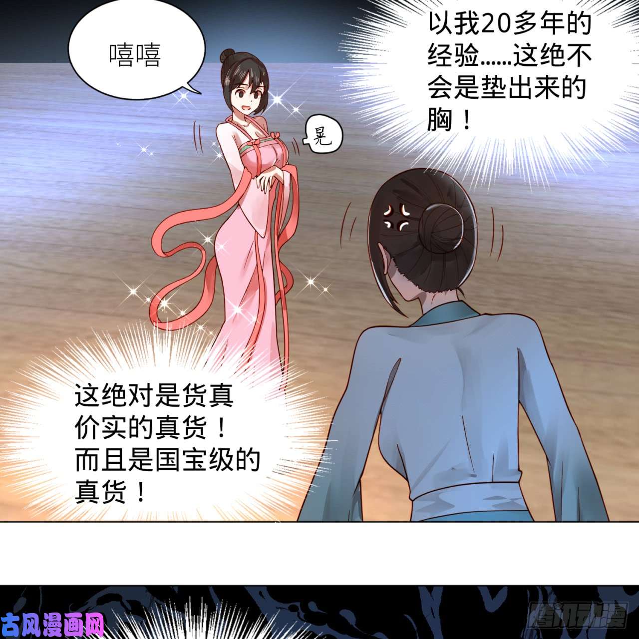 炼气练了三千年78话 求不得啊求不得
