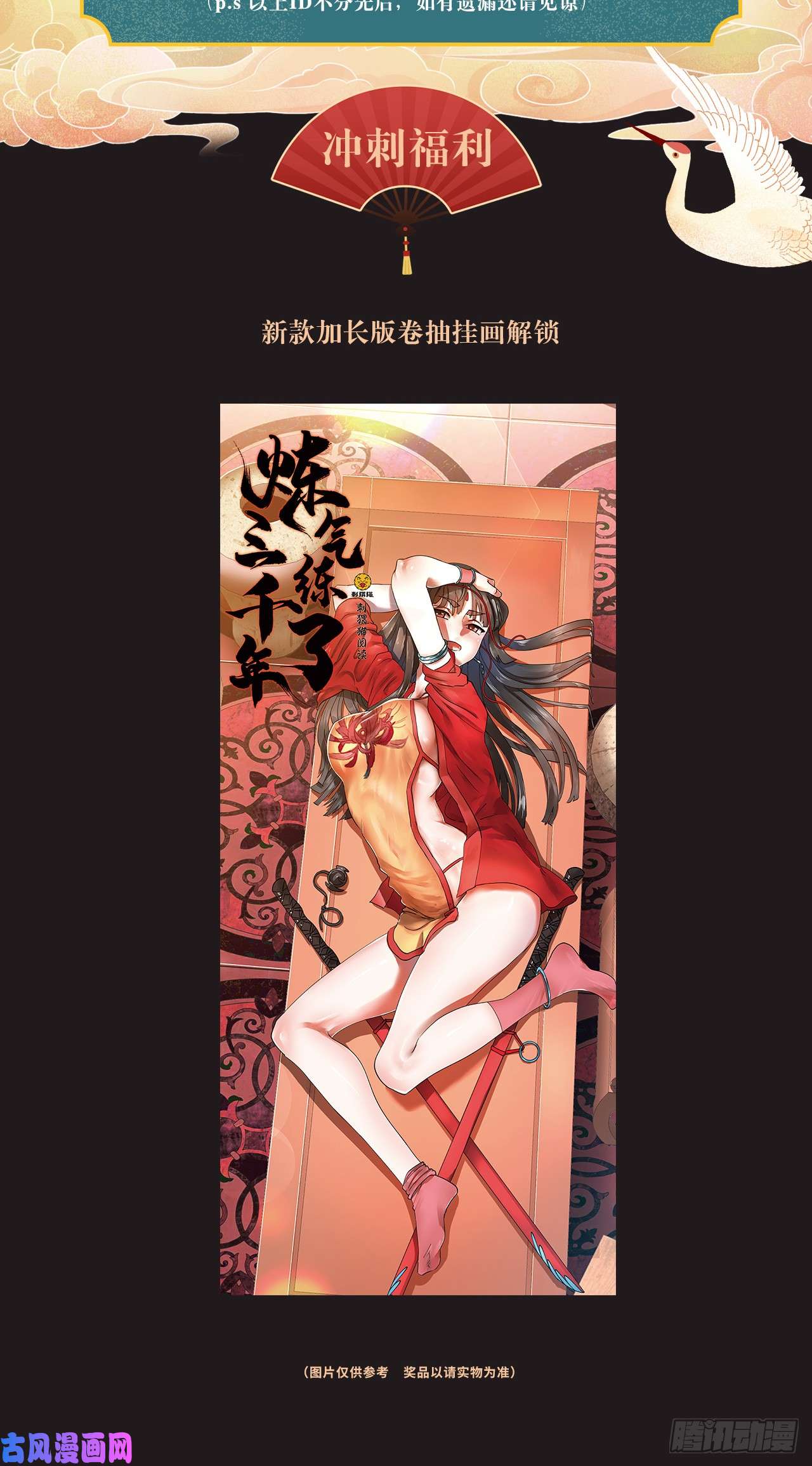 炼气练了三千年78话 求不得啊求不得