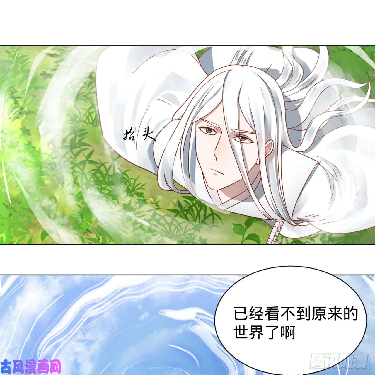 炼气练了三千年78话 求不得啊求不得