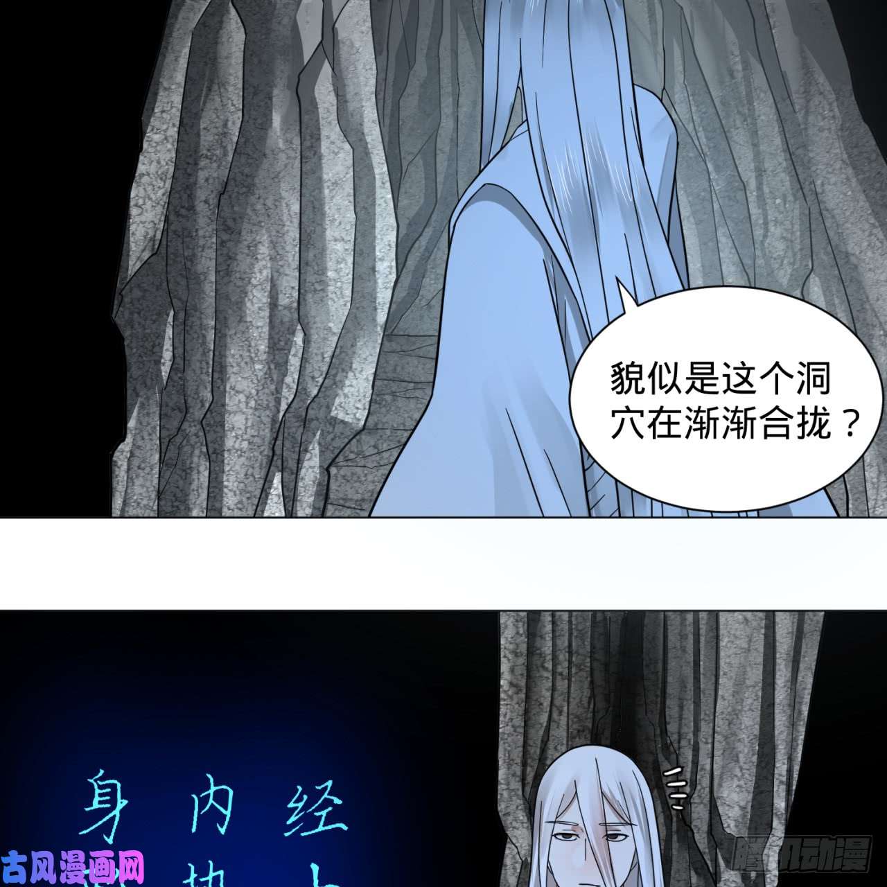 炼气练了三千年79话 生之……苦？