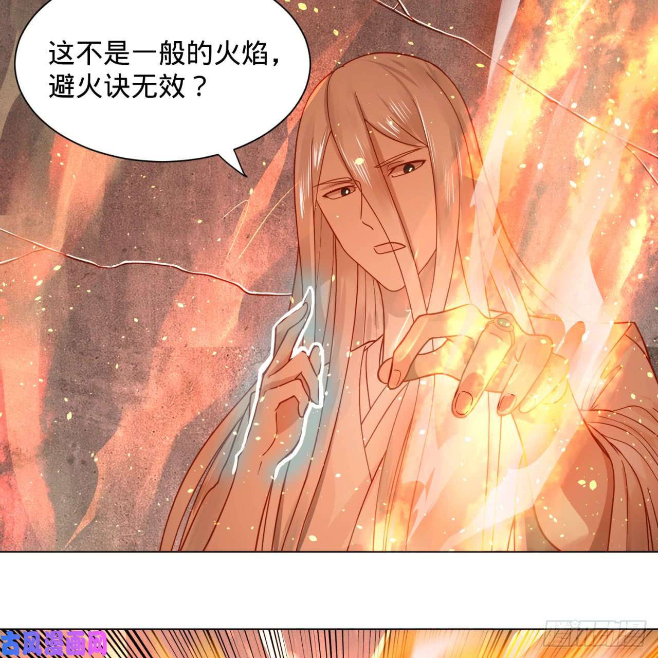炼气练了三千年79话 生之……苦？