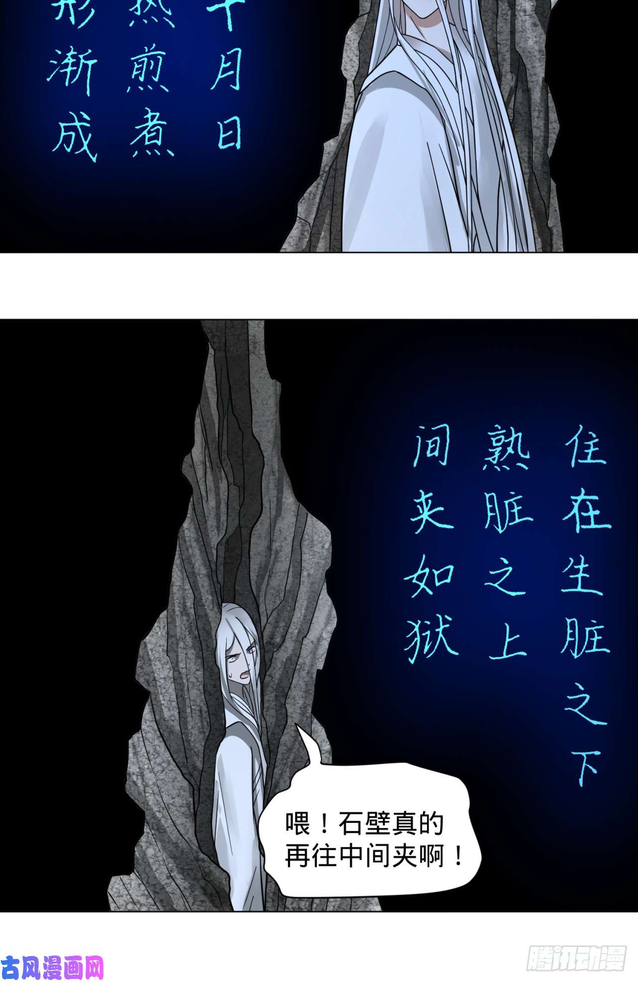 炼气练了三千年79话 生之……苦？