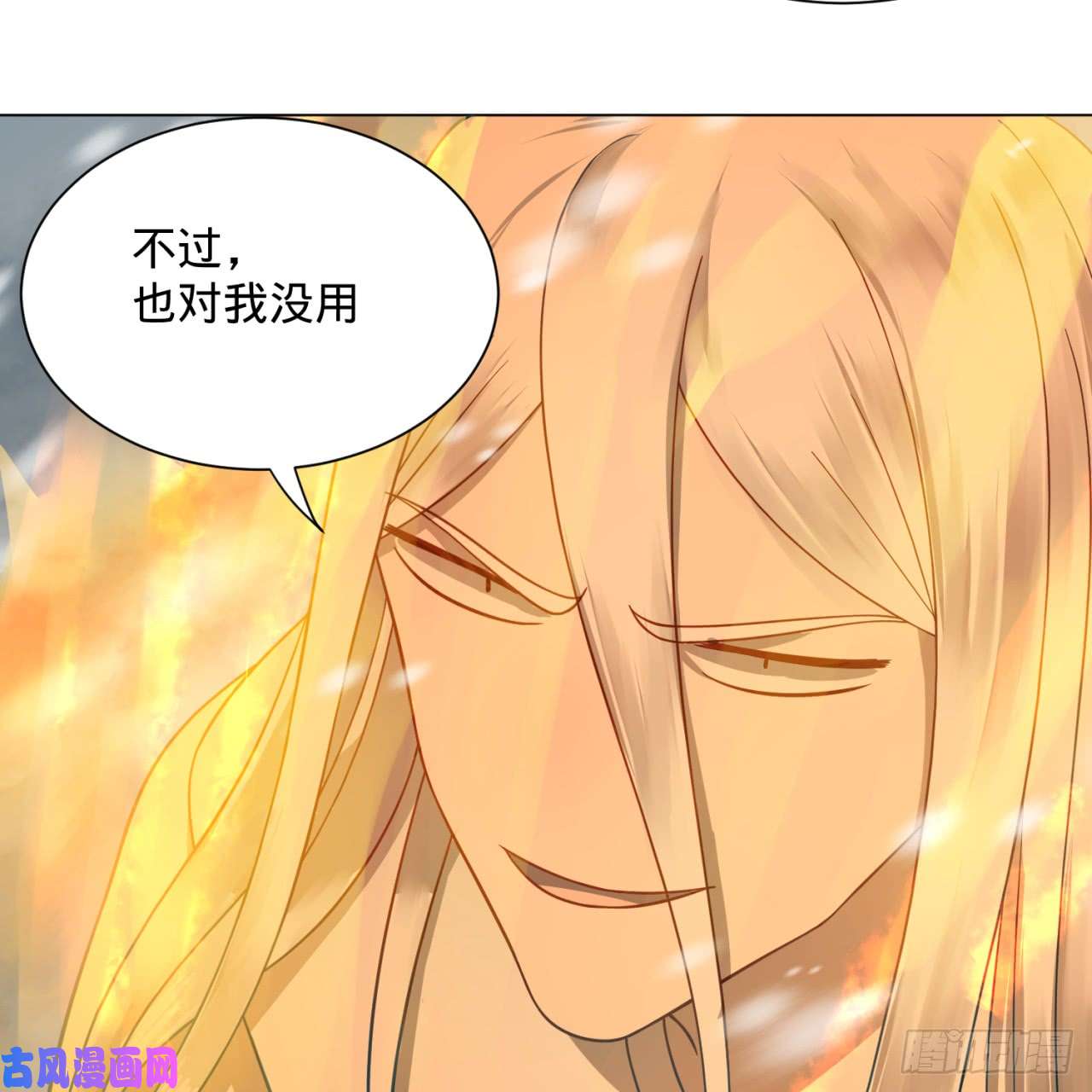炼气练了三千年79话 生之……苦？
