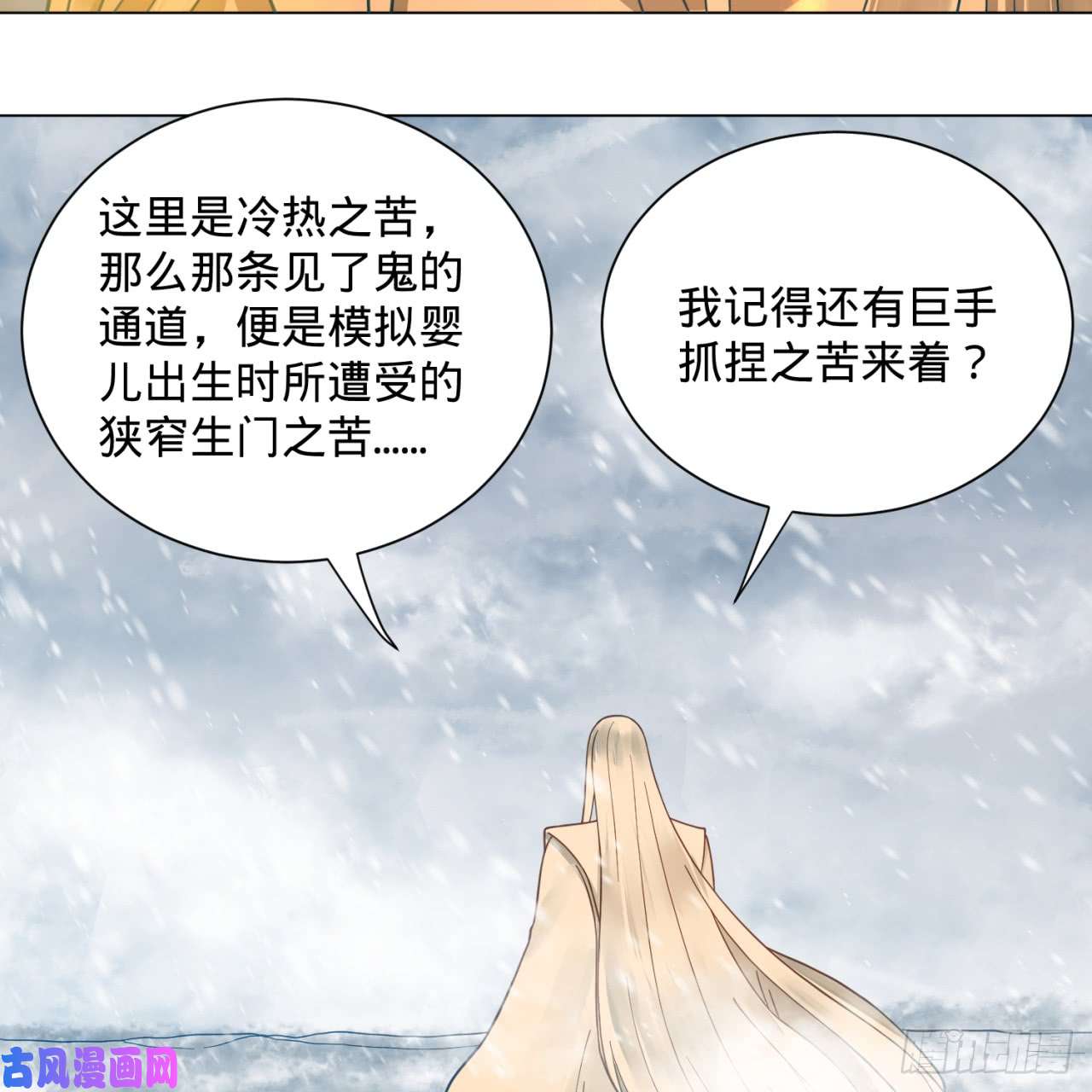 炼气练了三千年79话 生之……苦？