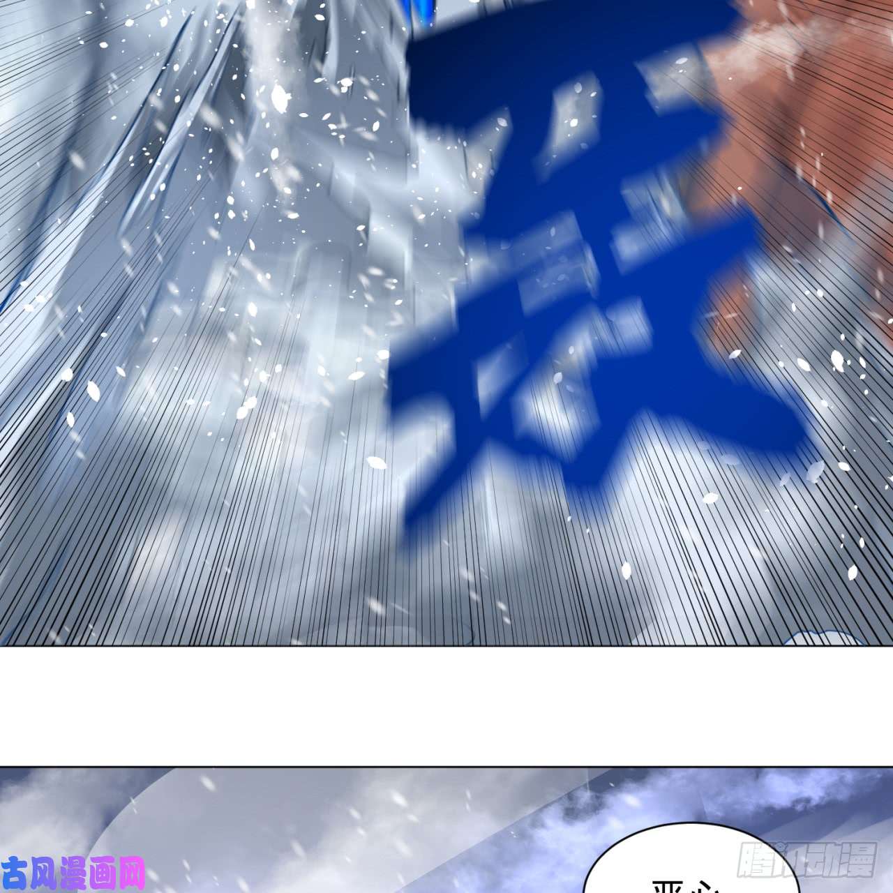 炼气练了三千年79话 生之……苦？