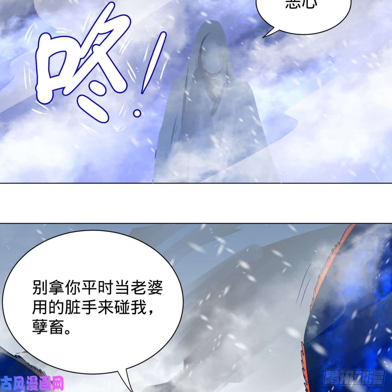 炼气练了三千年79话 生之……苦？