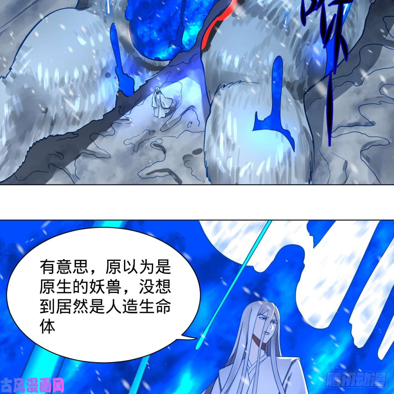 炼气练了三千年79话 生之……苦？