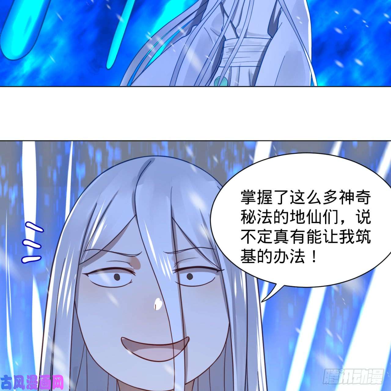 炼气练了三千年79话 生之……苦？