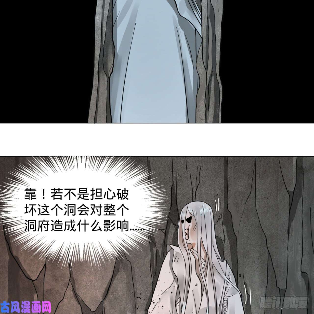 炼气练了三千年79话 生之……苦？