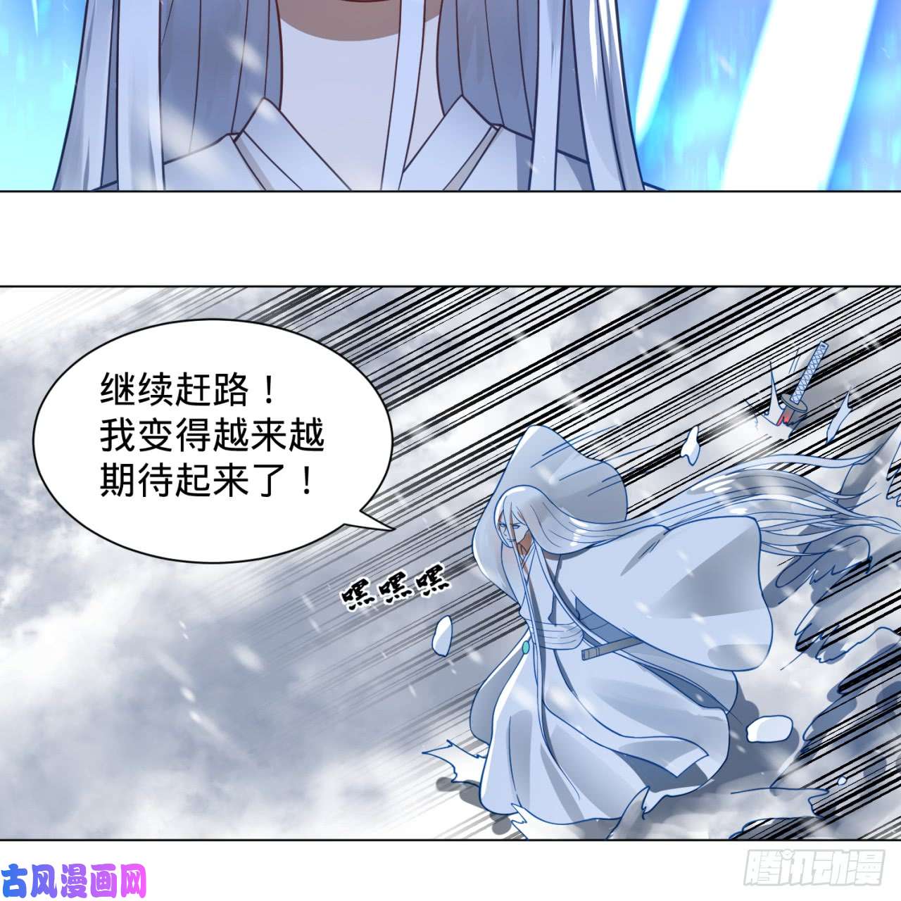 炼气练了三千年79话 生之……苦？