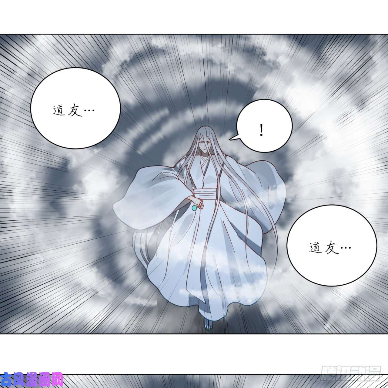 炼气练了三千年79话 生之……苦？