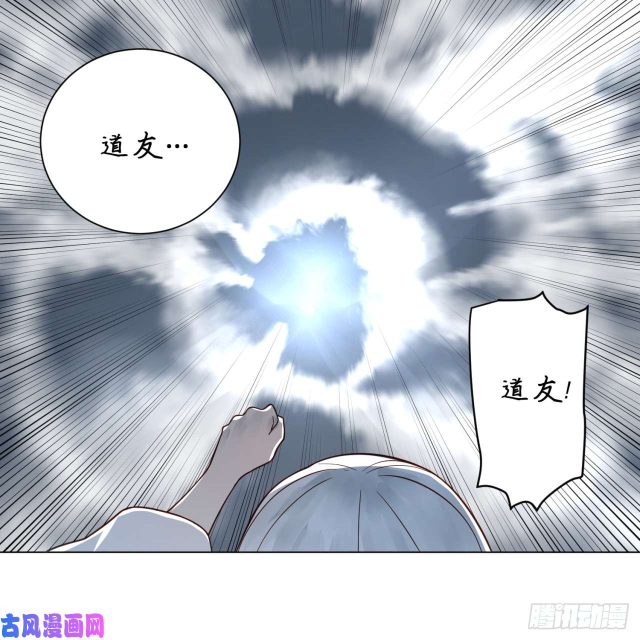 炼气练了三千年79话 生之……苦？