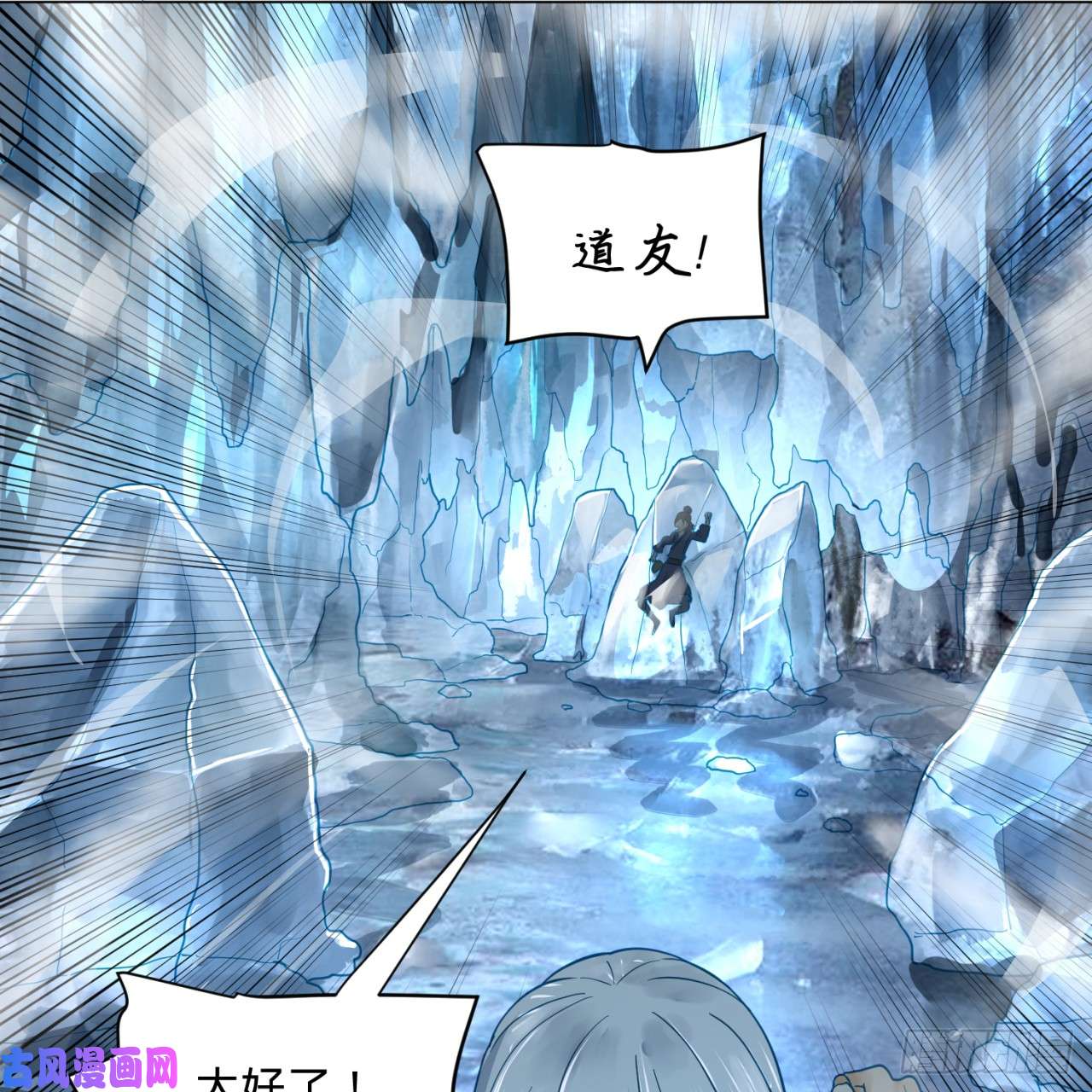 炼气练了三千年79话 生之……苦？