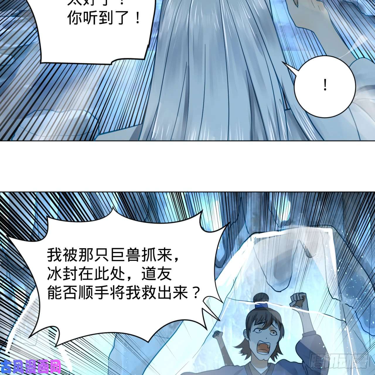 炼气练了三千年79话 生之……苦？