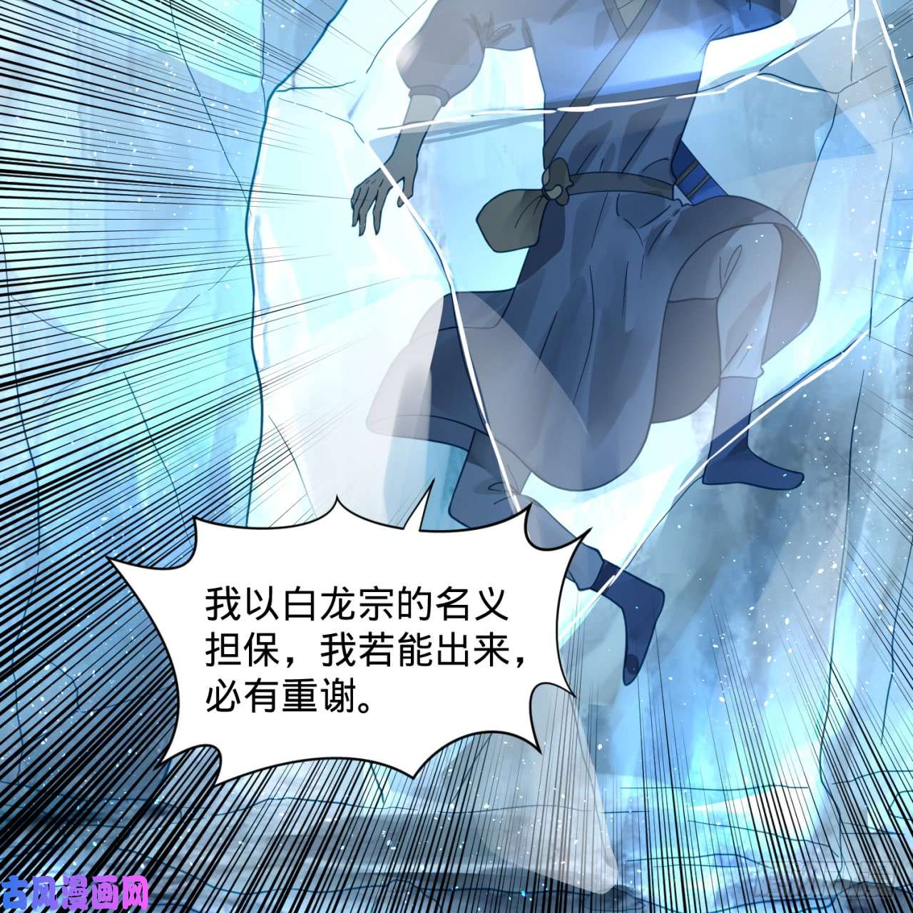 炼气练了三千年79话 生之……苦？