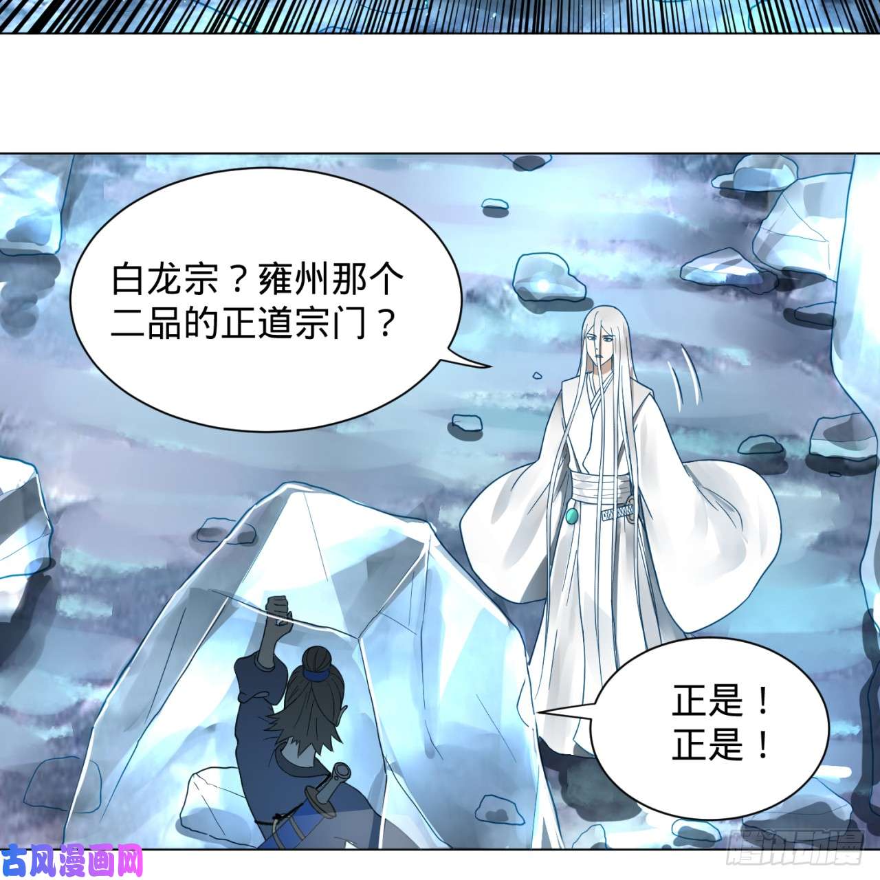炼气练了三千年79话 生之……苦？