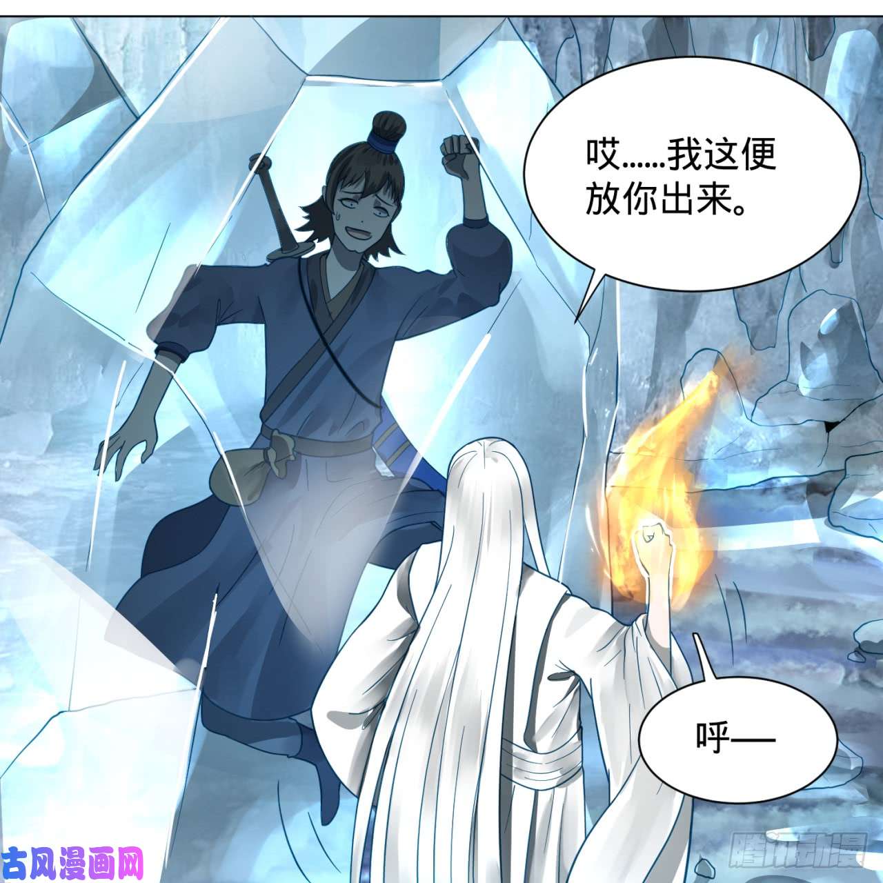 炼气练了三千年79话 生之……苦？