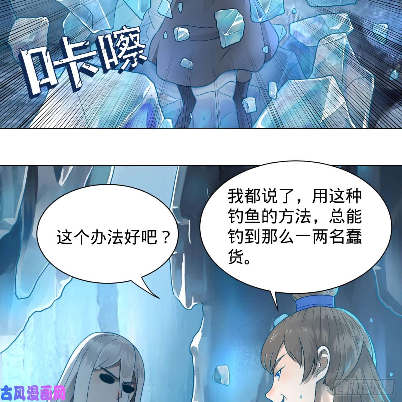 炼气练了三千年79话 生之……苦？