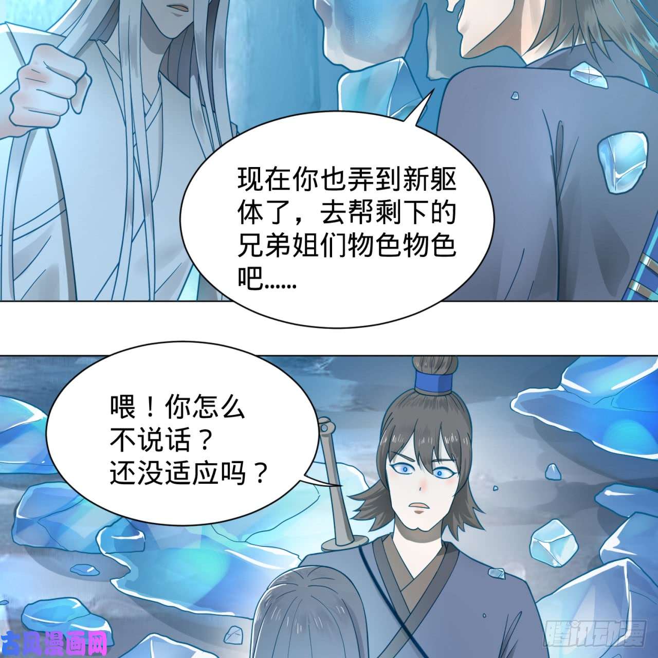 炼气练了三千年79话 生之……苦？