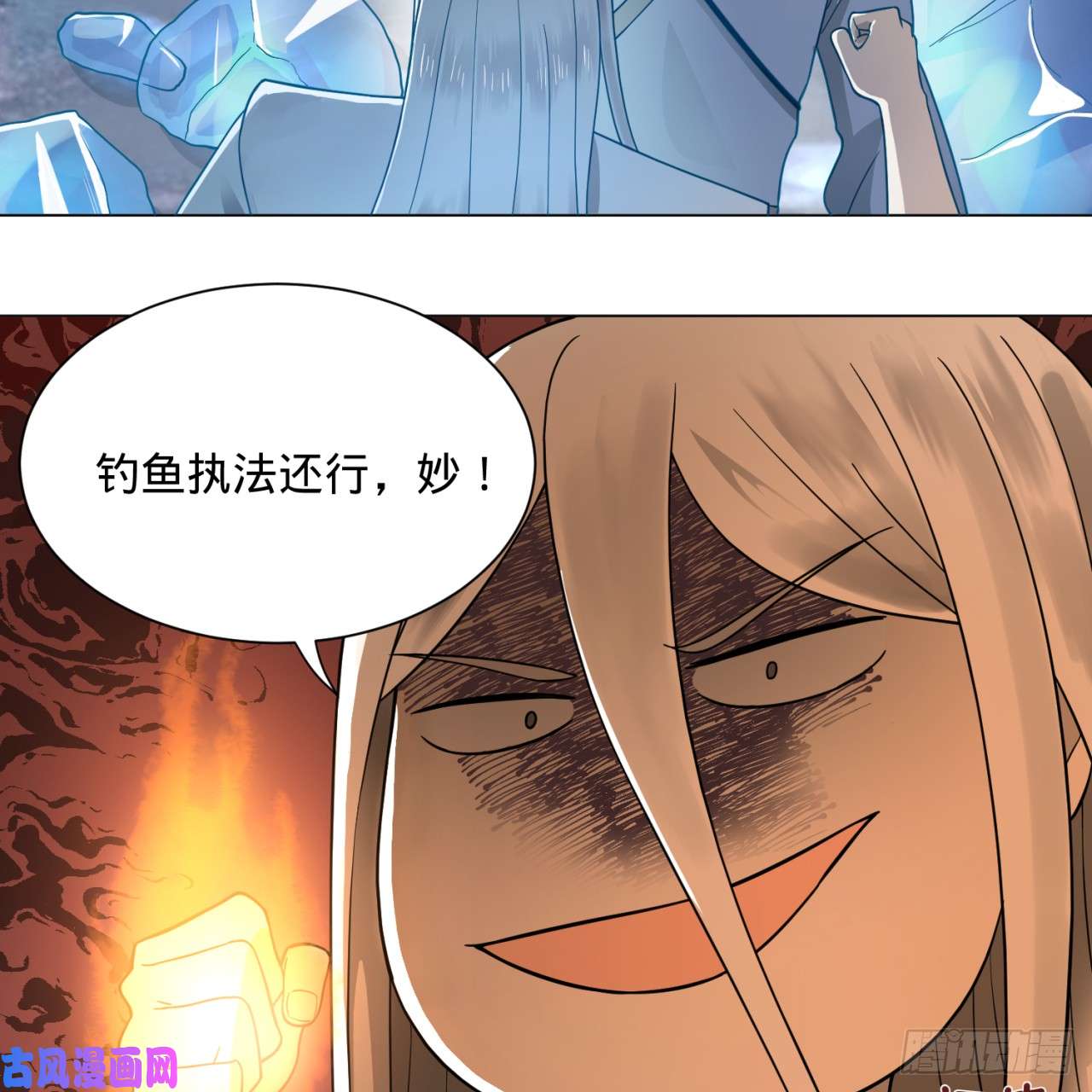 炼气练了三千年79话 生之……苦？