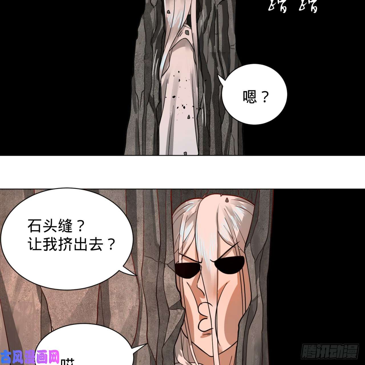 炼气练了三千年79话 生之……苦？