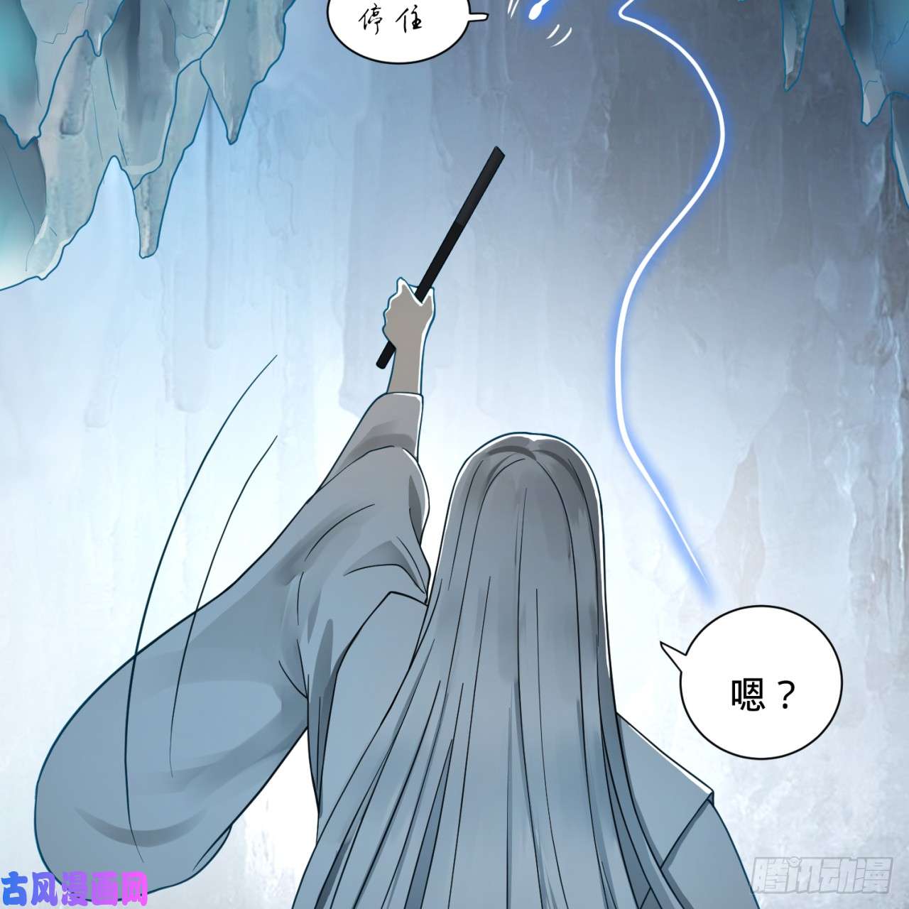 炼气练了三千年79话 生之……苦？