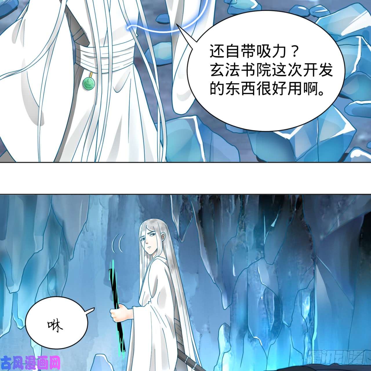 炼气练了三千年79话 生之……苦？