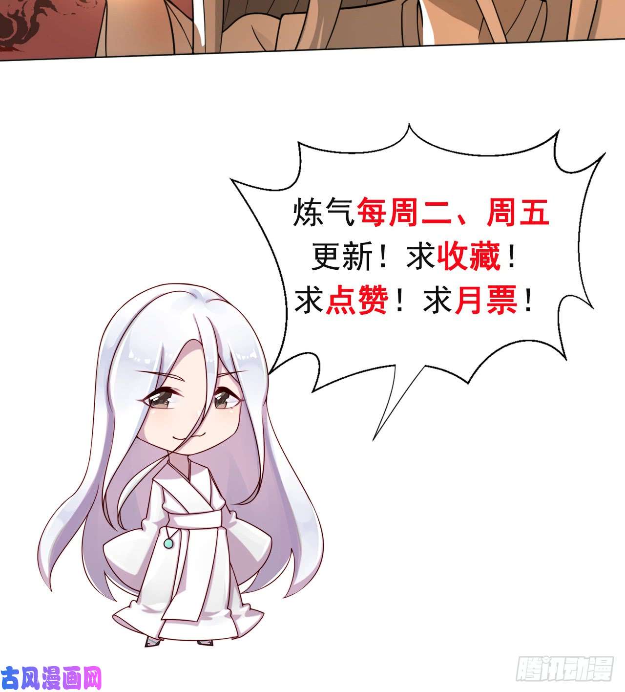 炼气练了三千年79话 生之……苦？