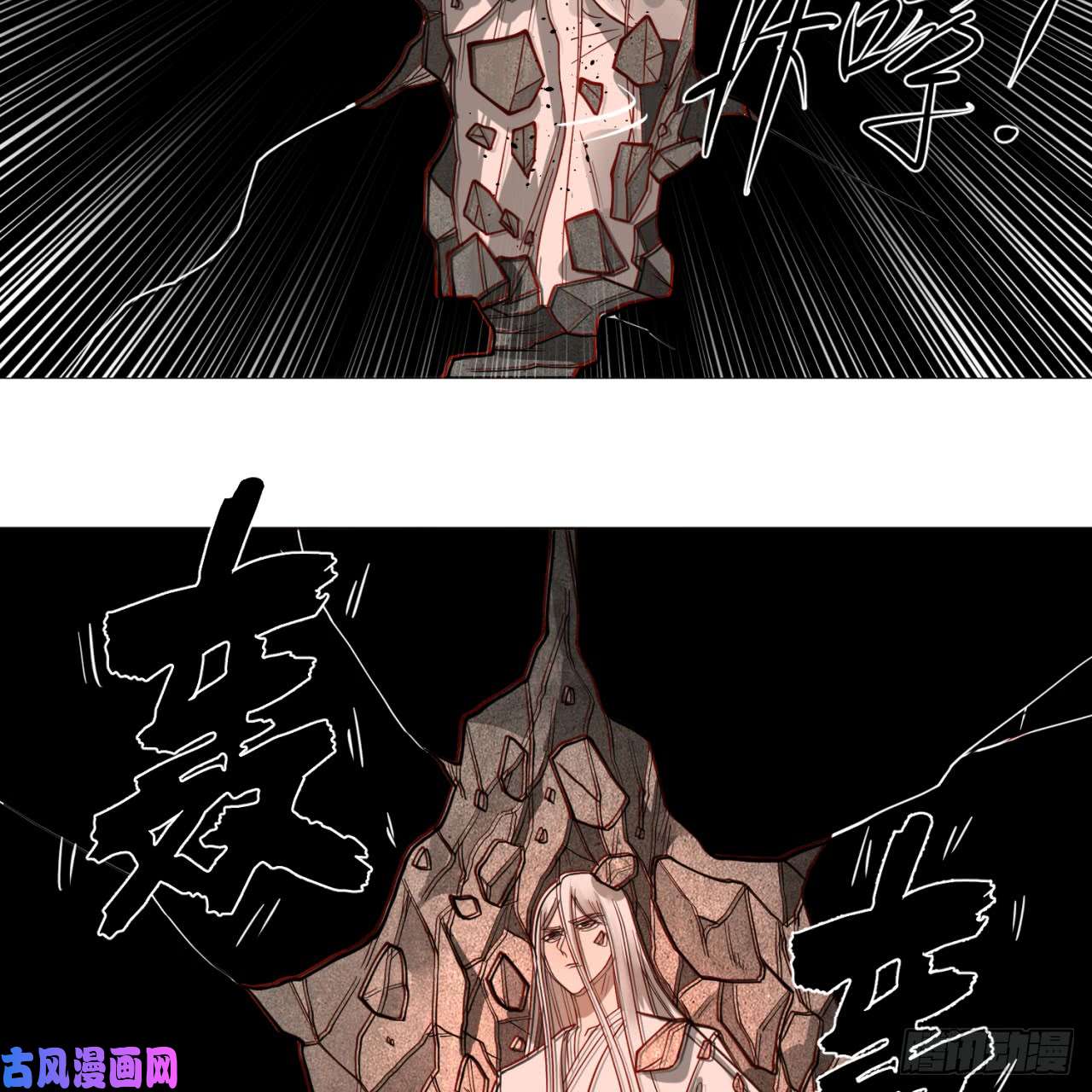 炼气练了三千年79话 生之……苦？