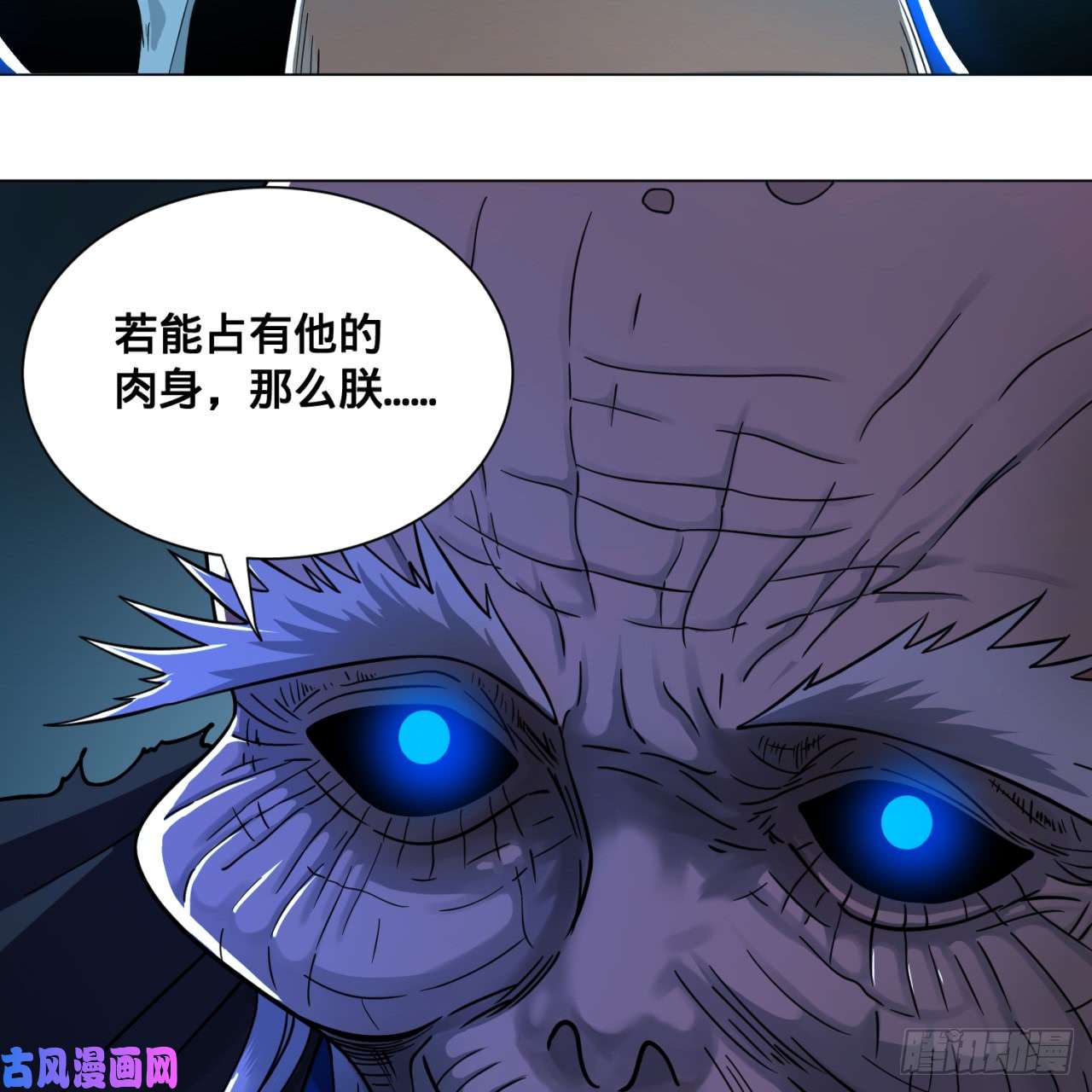 炼气练了三千年80话 鸠占鹊巢