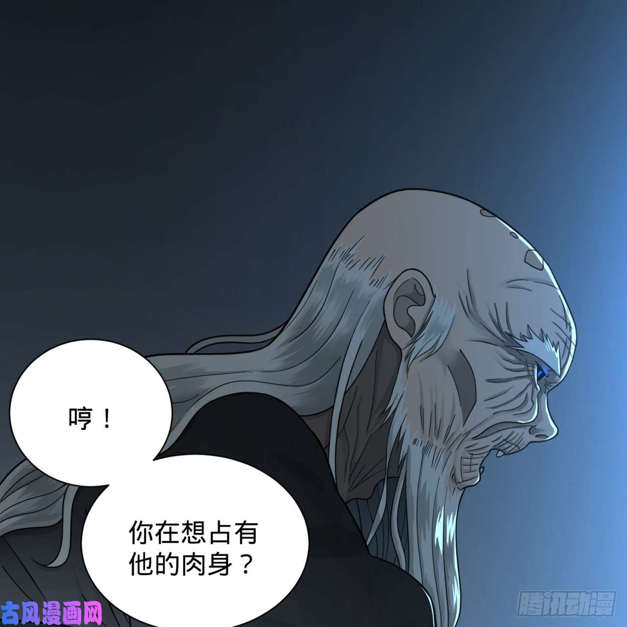 炼气练了三千年80话 鸠占鹊巢