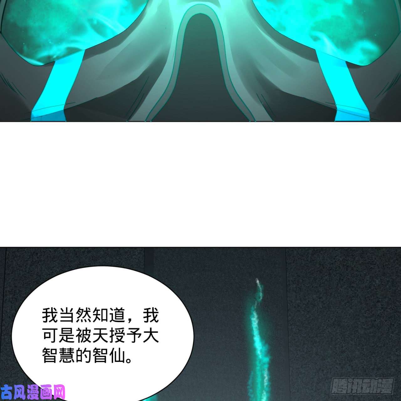 炼气练了三千年80话 鸠占鹊巢