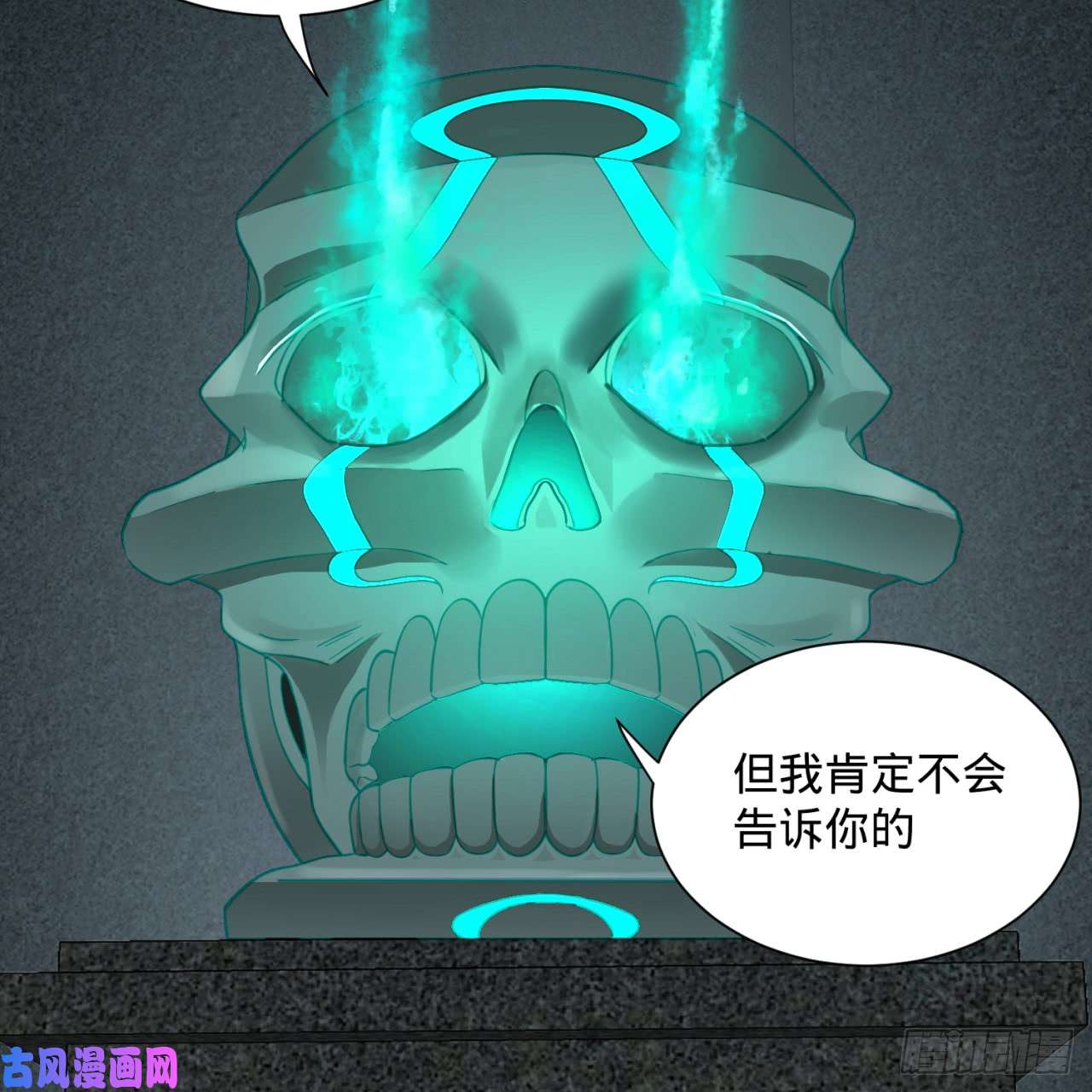 炼气练了三千年80话 鸠占鹊巢