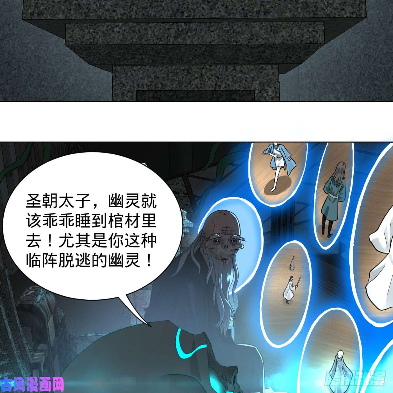 炼气练了三千年80话 鸠占鹊巢