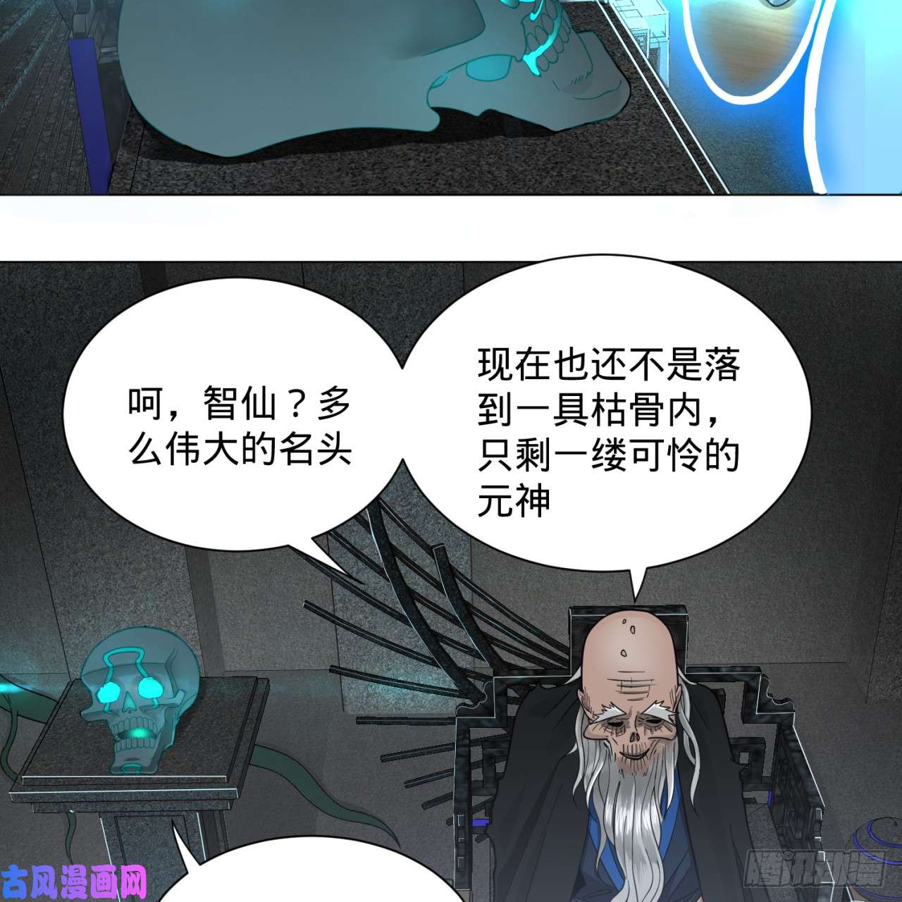 炼气练了三千年80话 鸠占鹊巢