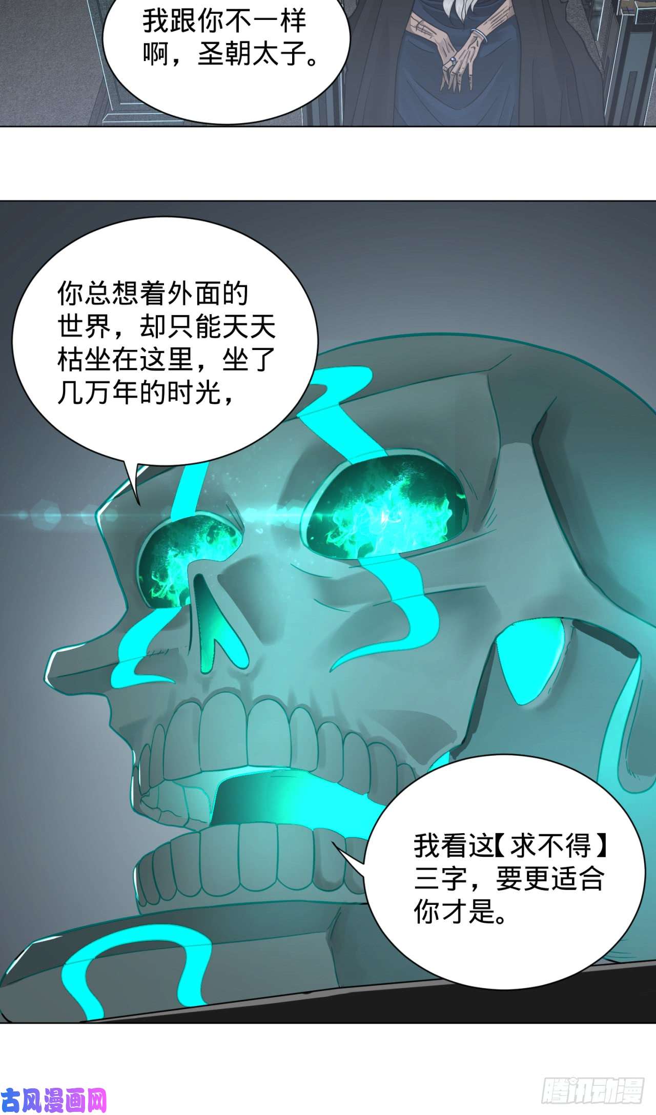 炼气练了三千年80话 鸠占鹊巢