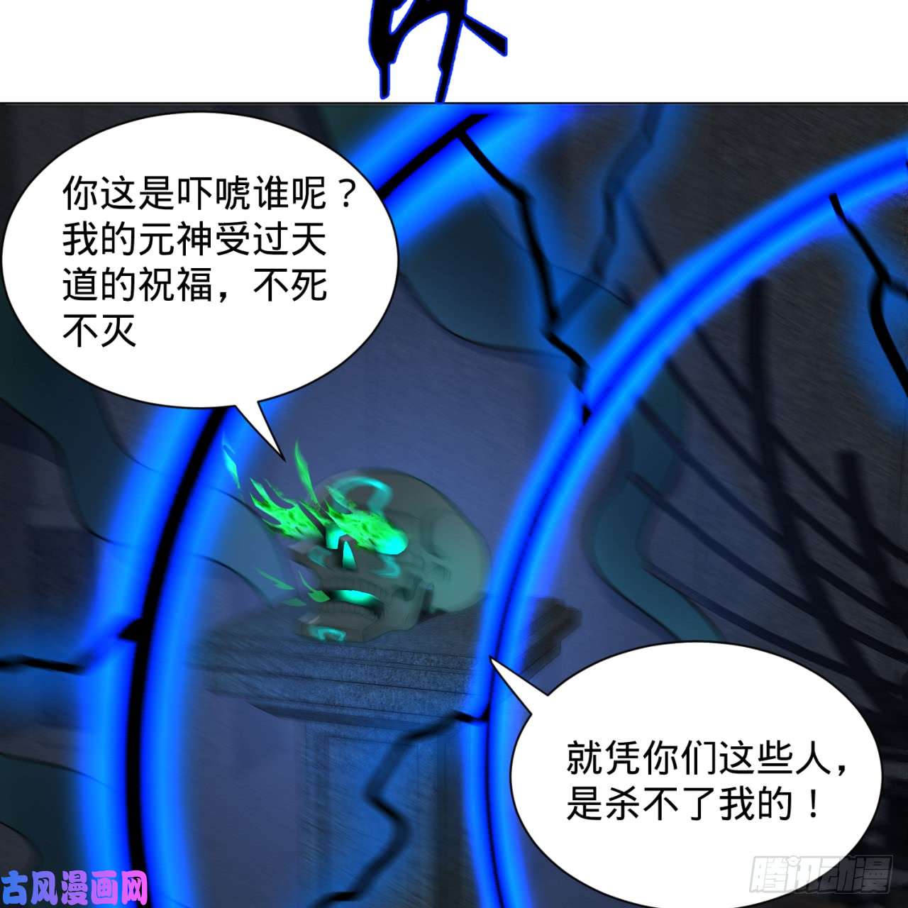 炼气练了三千年80话 鸠占鹊巢