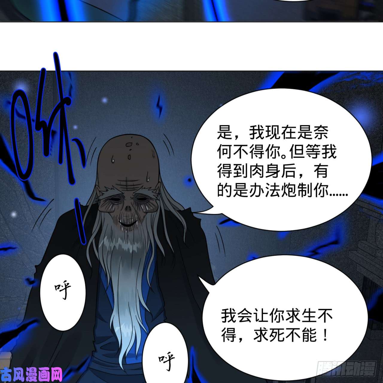 炼气练了三千年80话 鸠占鹊巢
