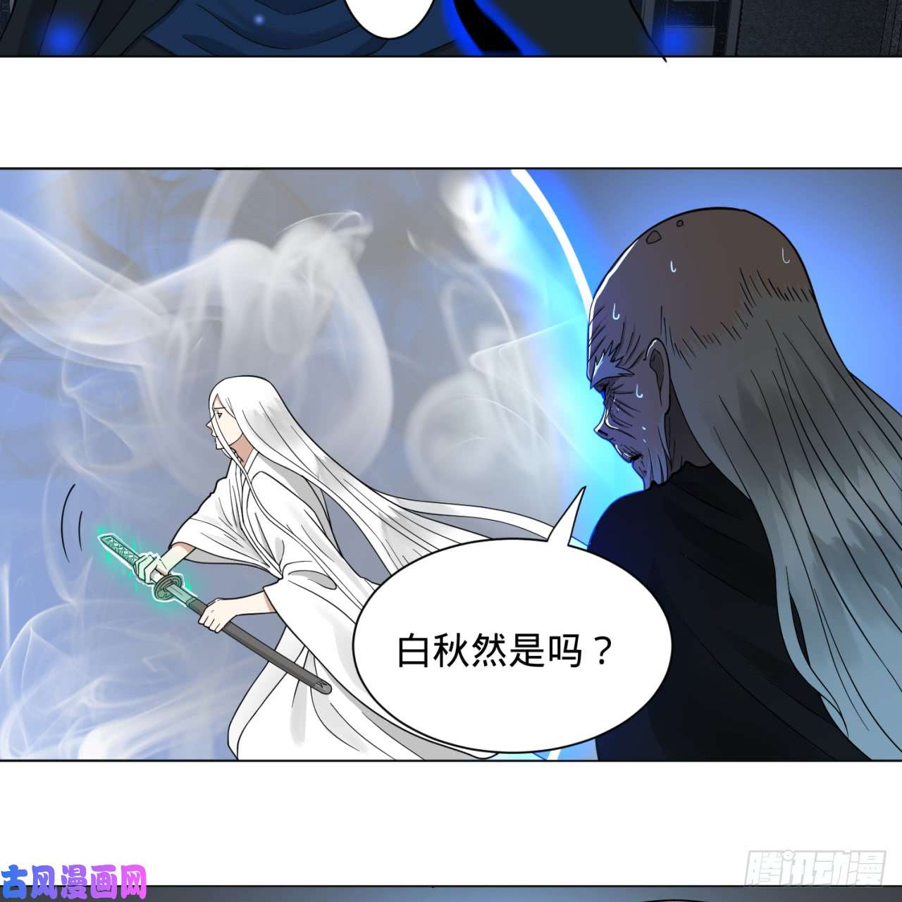 炼气练了三千年80话 鸠占鹊巢