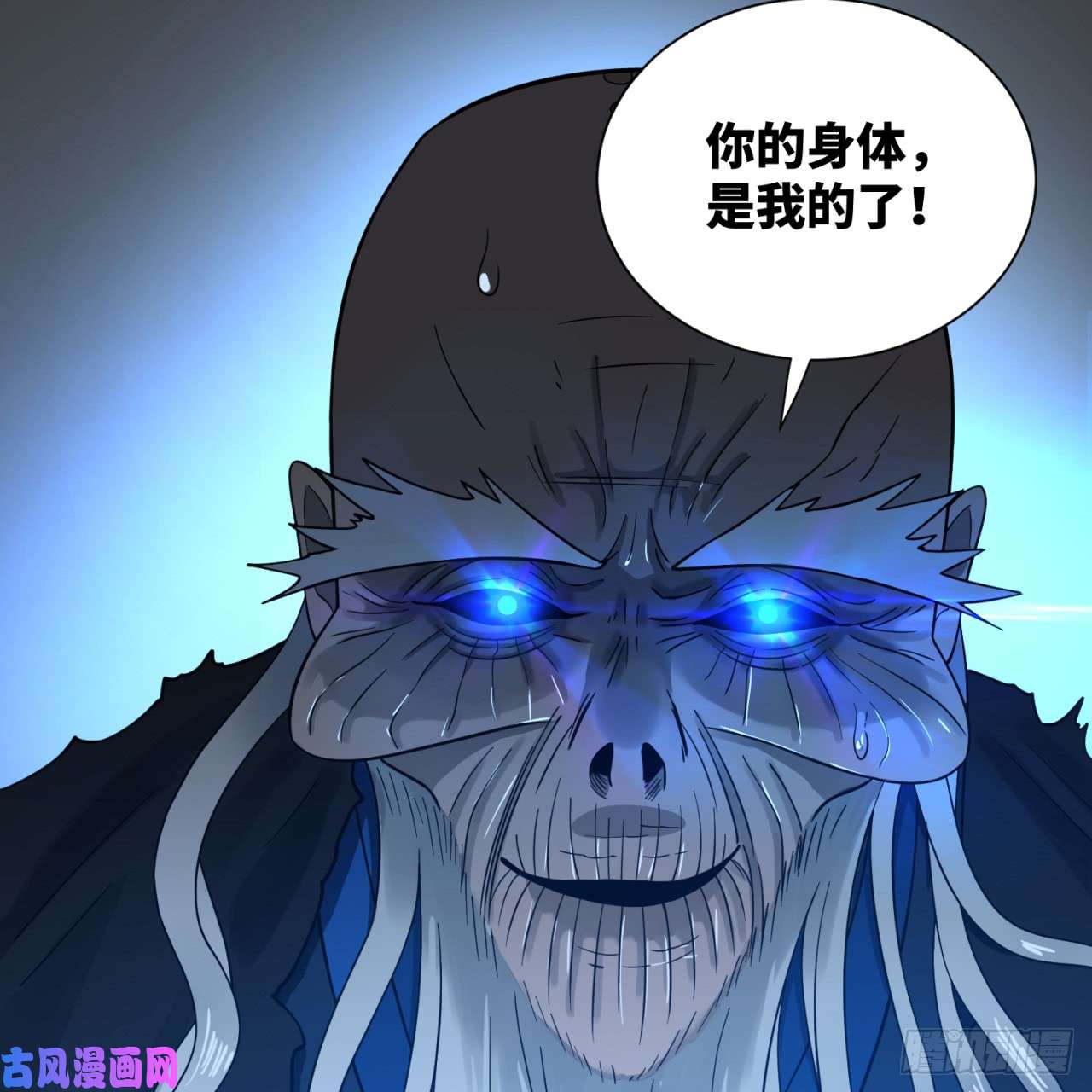 炼气练了三千年80话 鸠占鹊巢