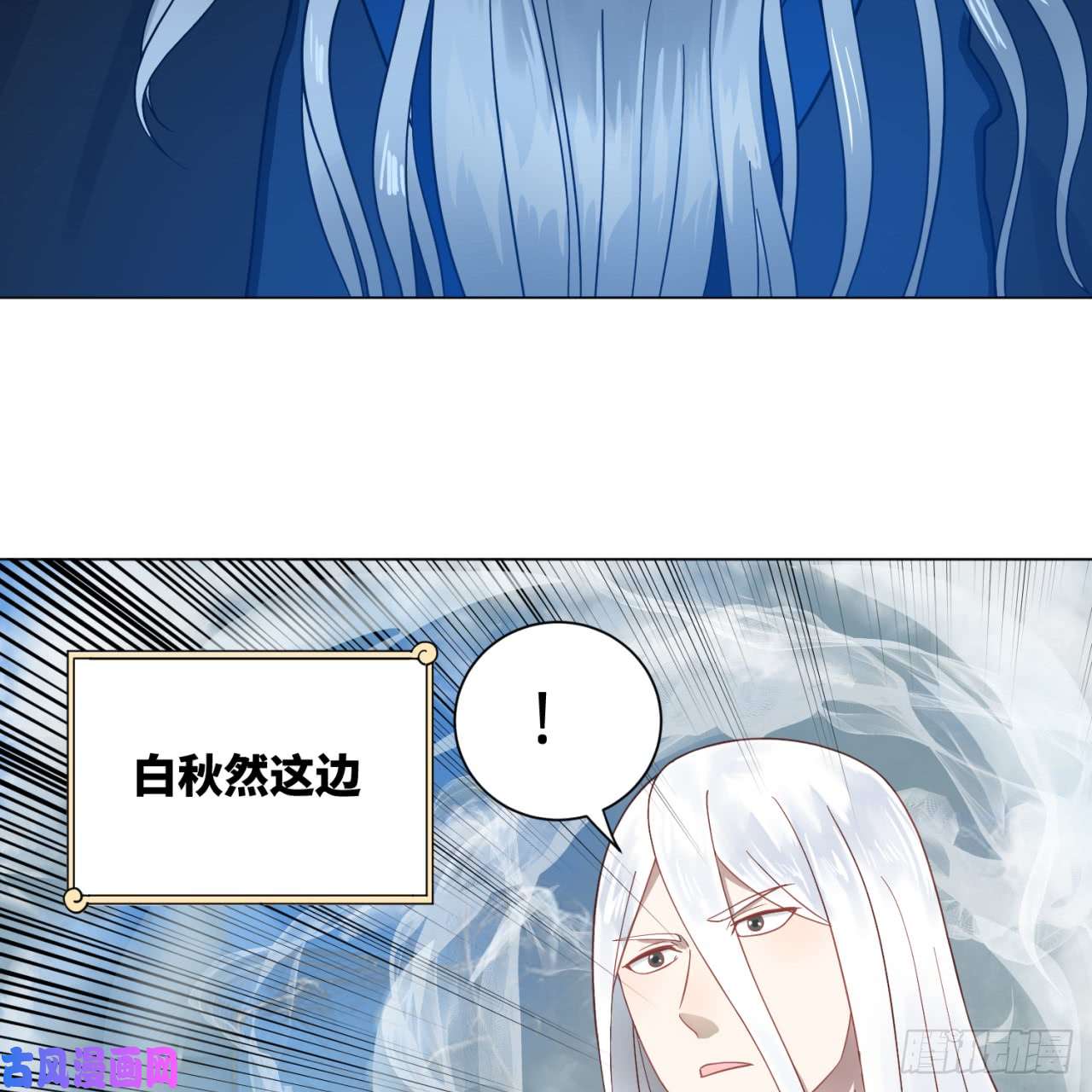 炼气练了三千年80话 鸠占鹊巢