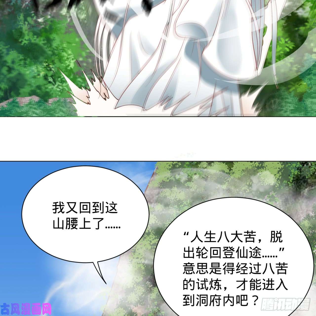 炼气练了三千年80话 鸠占鹊巢