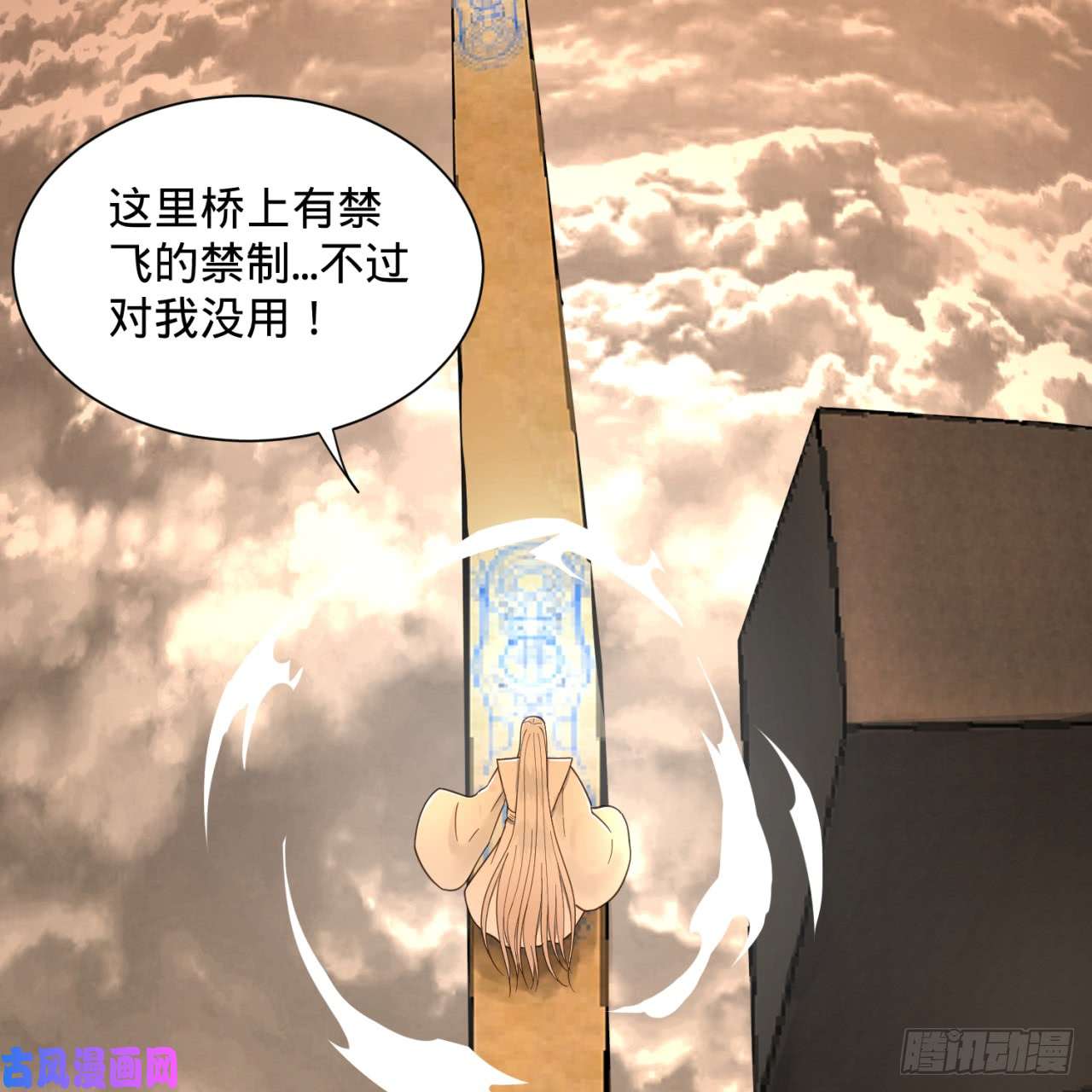炼气练了三千年80话 鸠占鹊巢