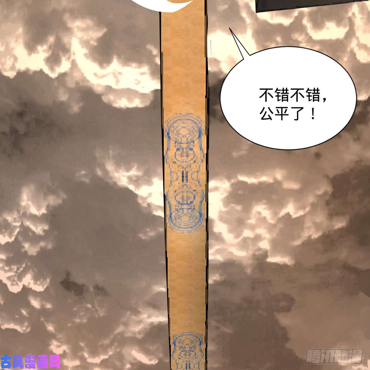 炼气练了三千年80话 鸠占鹊巢